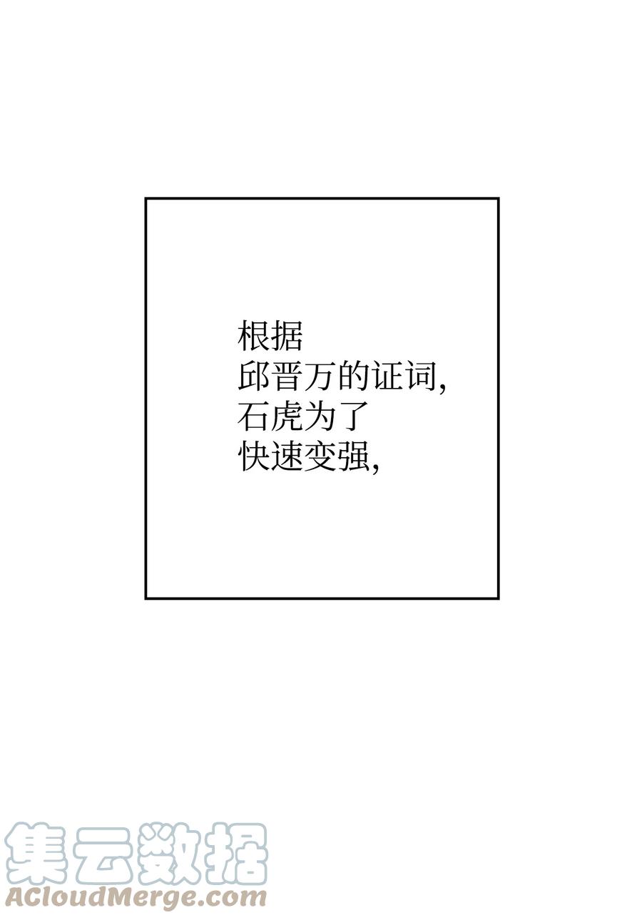 《死灵法师生存记》35 试探 第33页