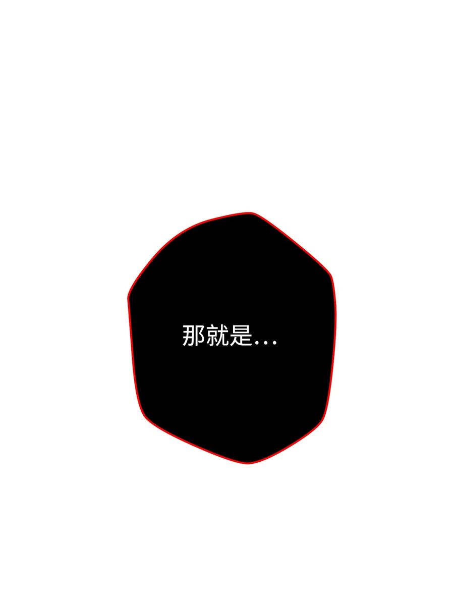 《死灵法师生存记》35 试探 第132页