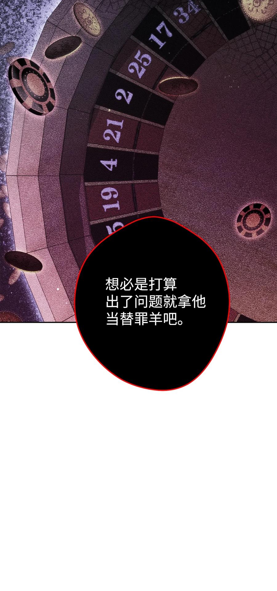 《死灵法师生存记》35 试探 第47页