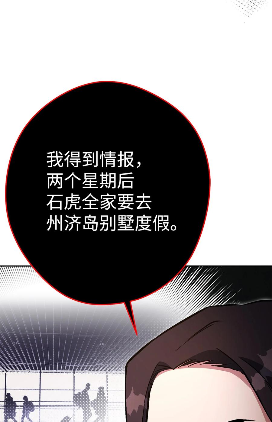 《死灵法师生存记》35 试探 第60页