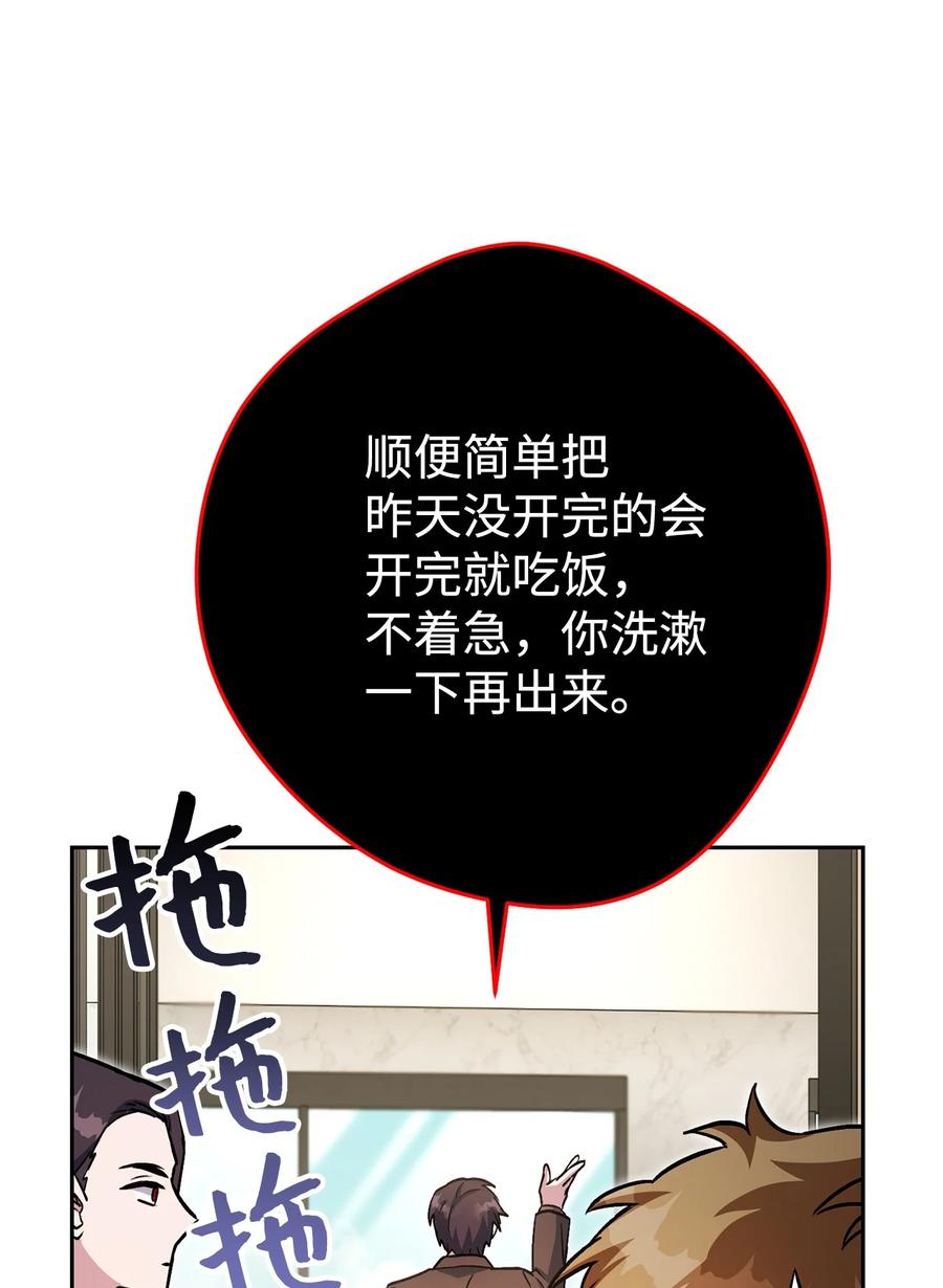 《死灵法师生存记》35 试探 第11页