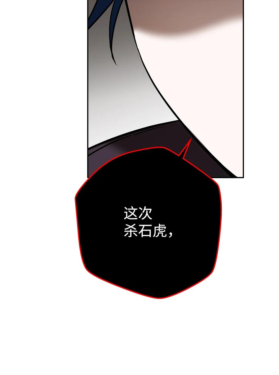 《死灵法师生存记》35 试探 第96页