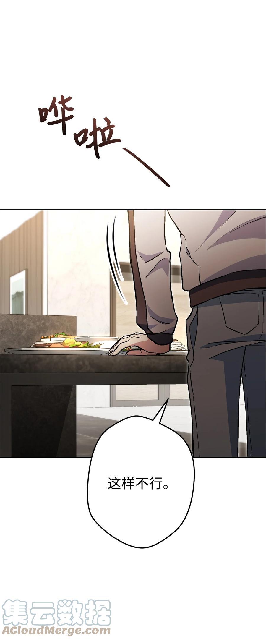 《死灵法师生存记》35 试探 第89页