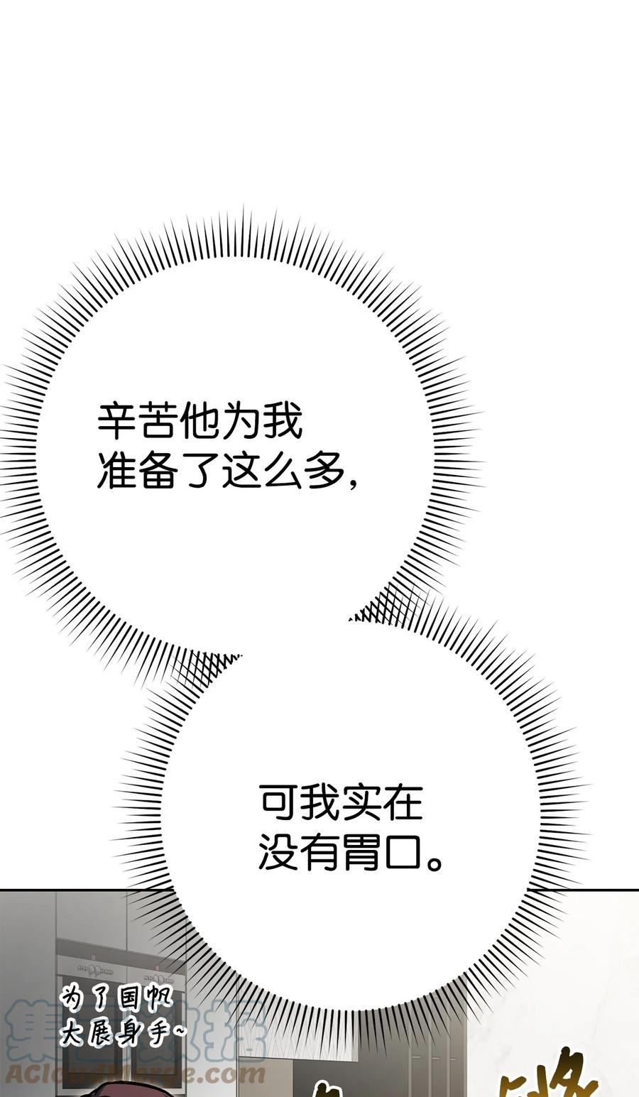 《死灵法师生存记》35 试探 第81页