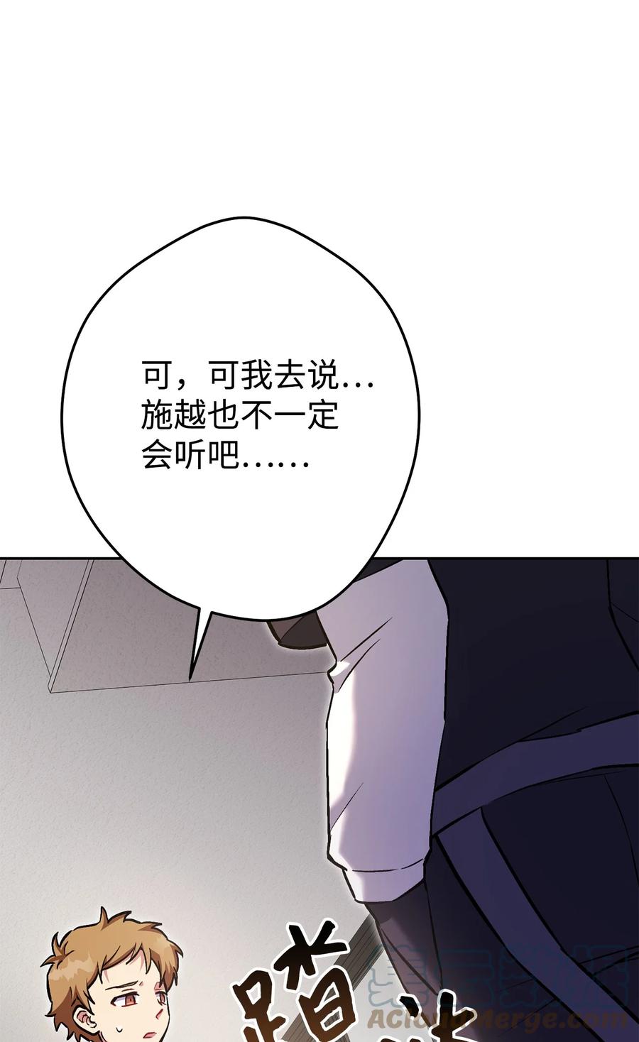 《死灵法师生存记》35 试探 第109页