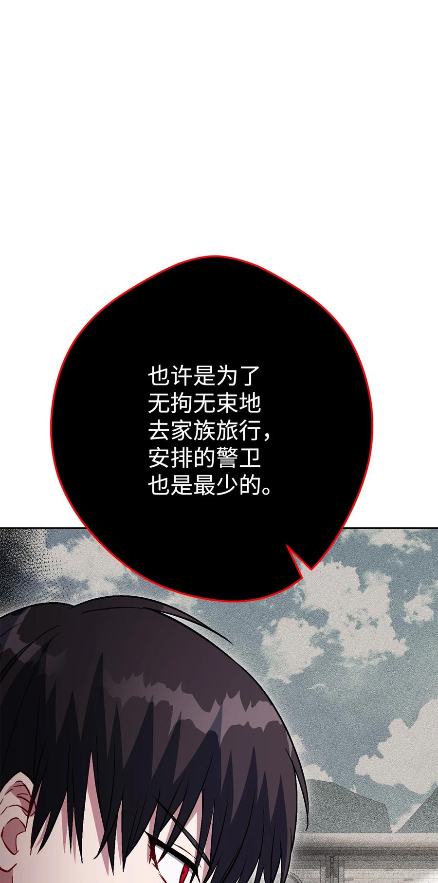 《死灵法师生存记》35 试探 第62页