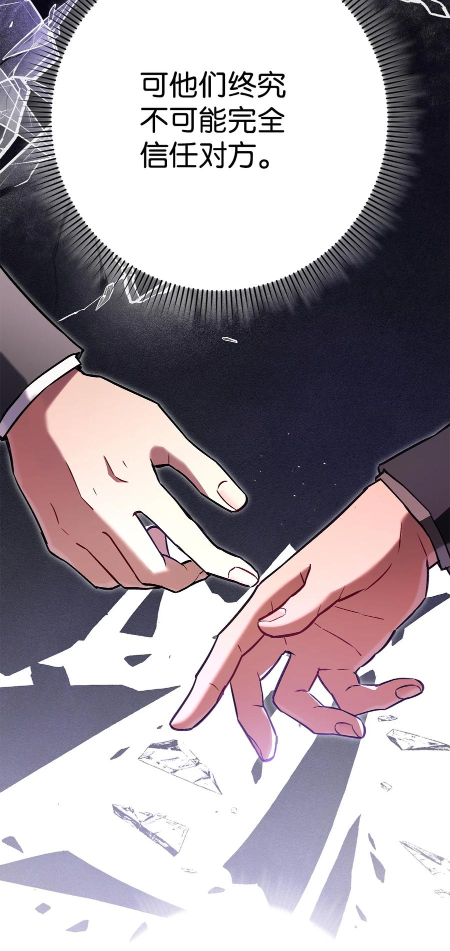 《死灵法师生存记》35 试探 第55页