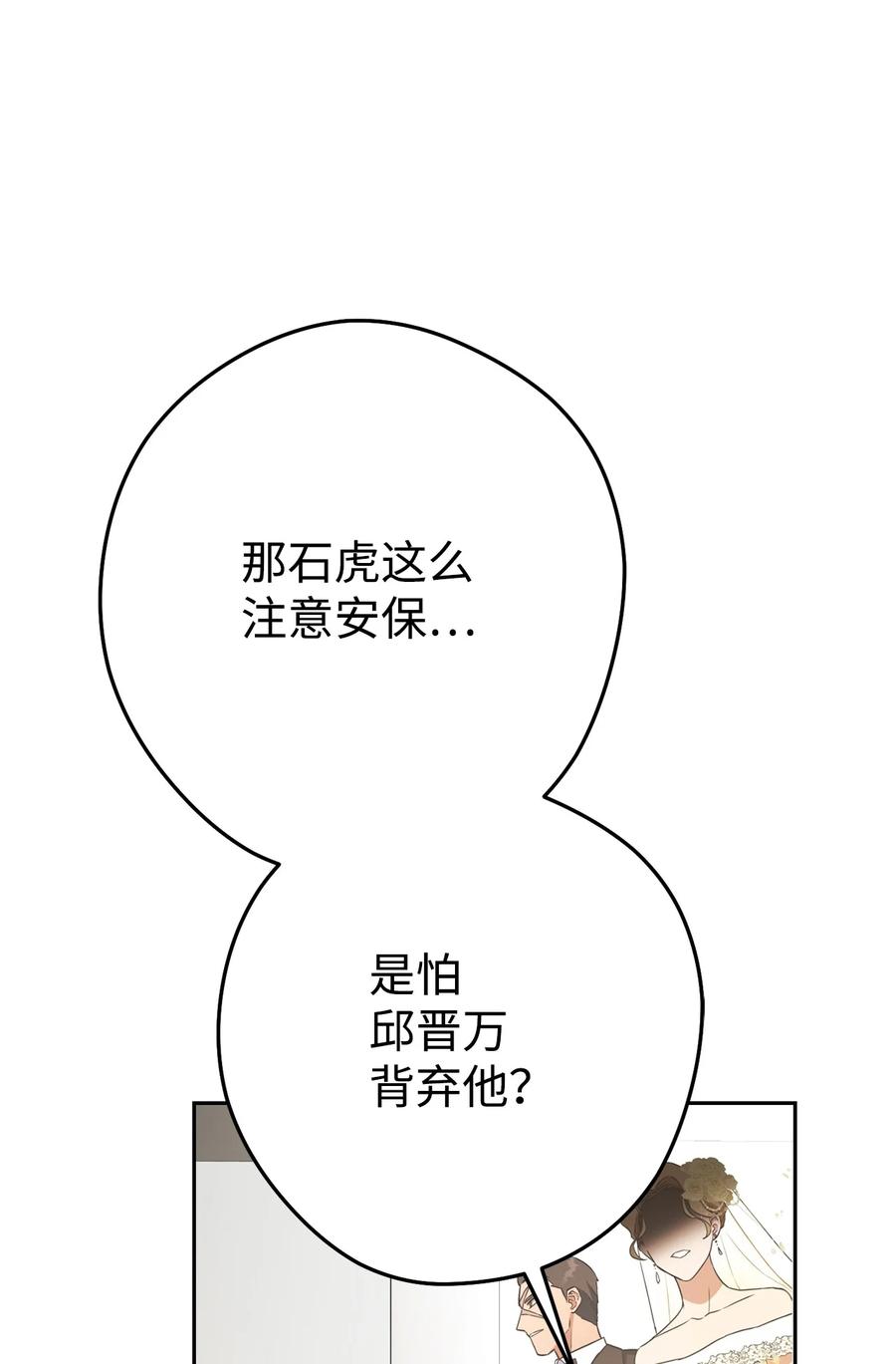 《死灵法师生存记》35 试探 第50页