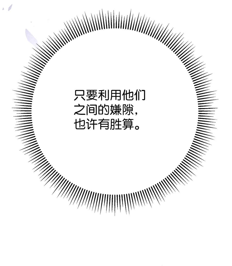 《死灵法师生存记》35 试探 第56页
