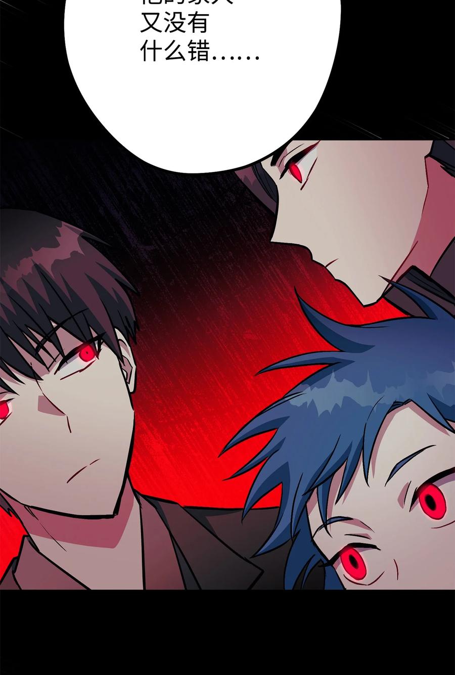 《死灵法师生存记》35 试探 第72页