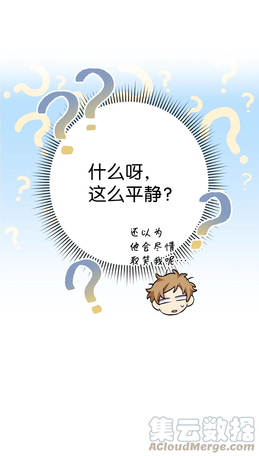 《死灵法师生存记》35 试探 第13页