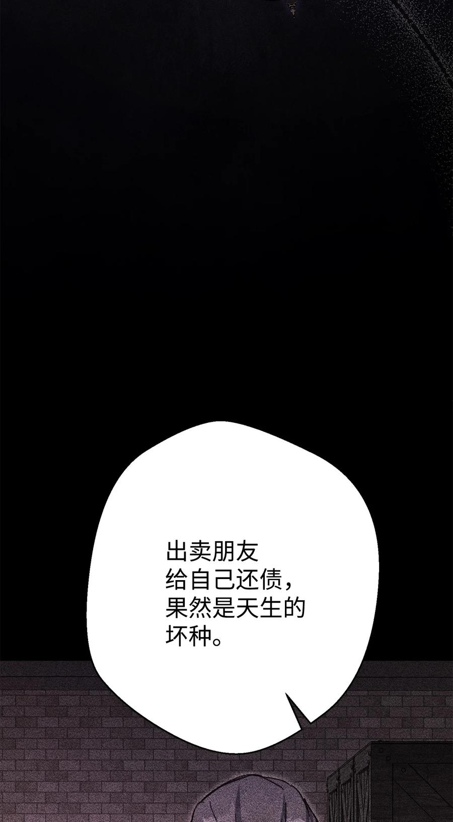 《死灵法师生存记》35 试探 第38页