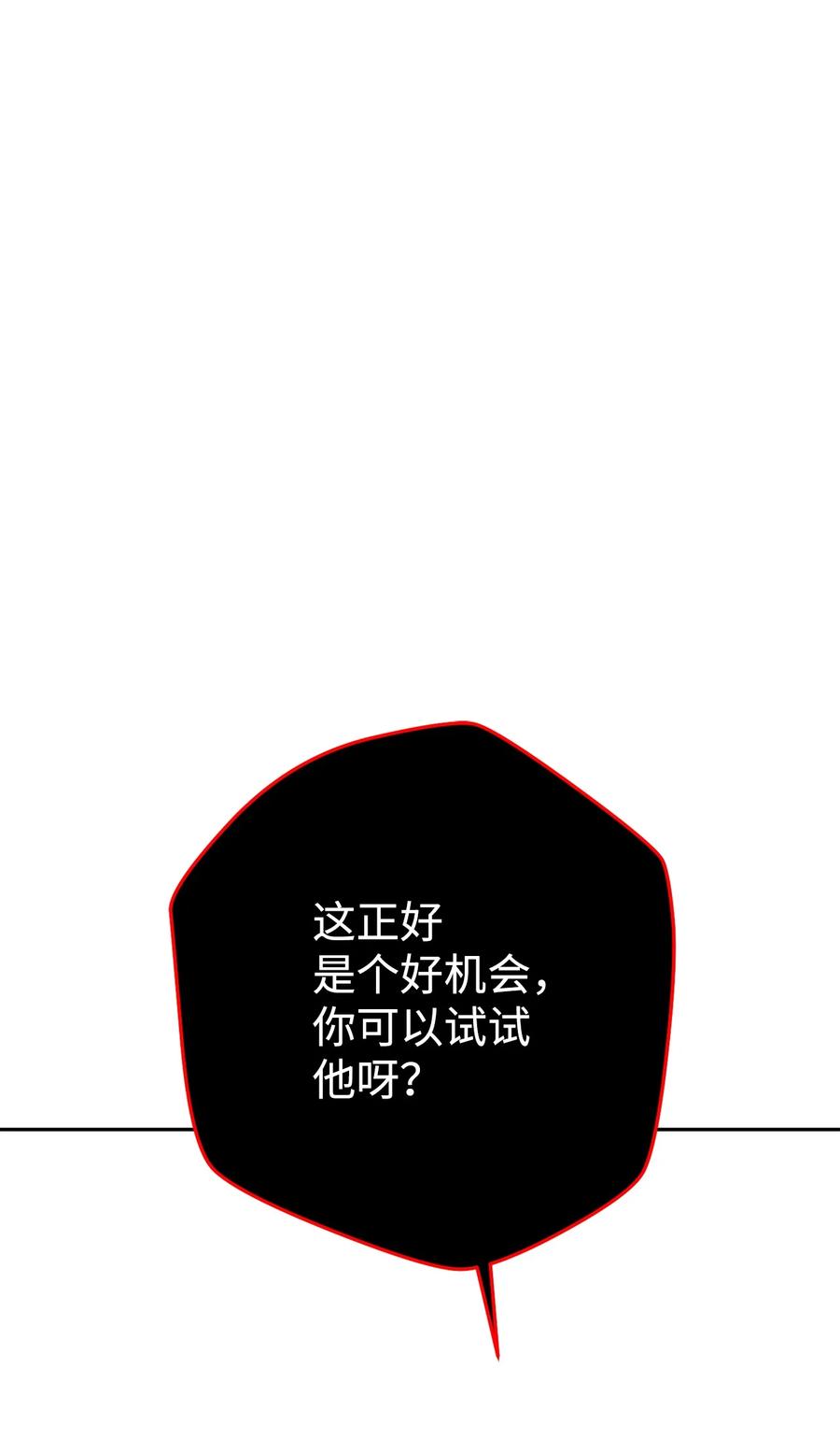 《死灵法师生存记》35 试探 第111页