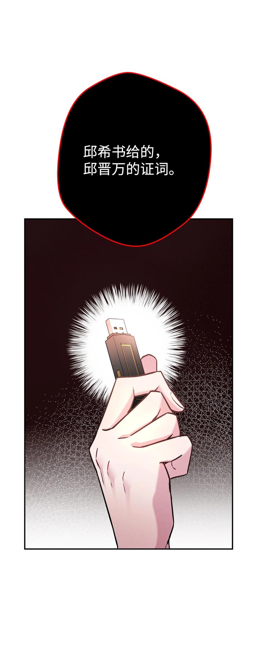 《死灵法师生存记》35 试探 第28页