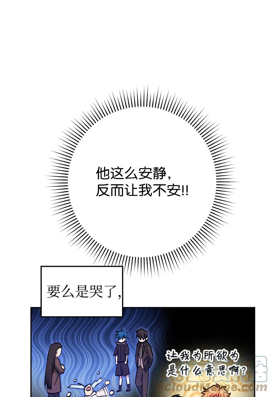 《死灵法师生存记》35 试探 第21页