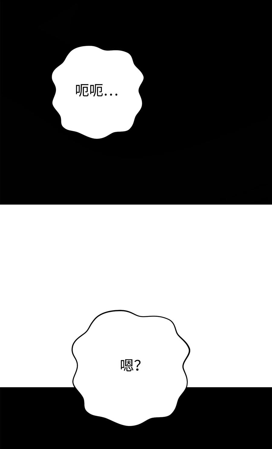 《死灵法师生存记》35 试探 第3页