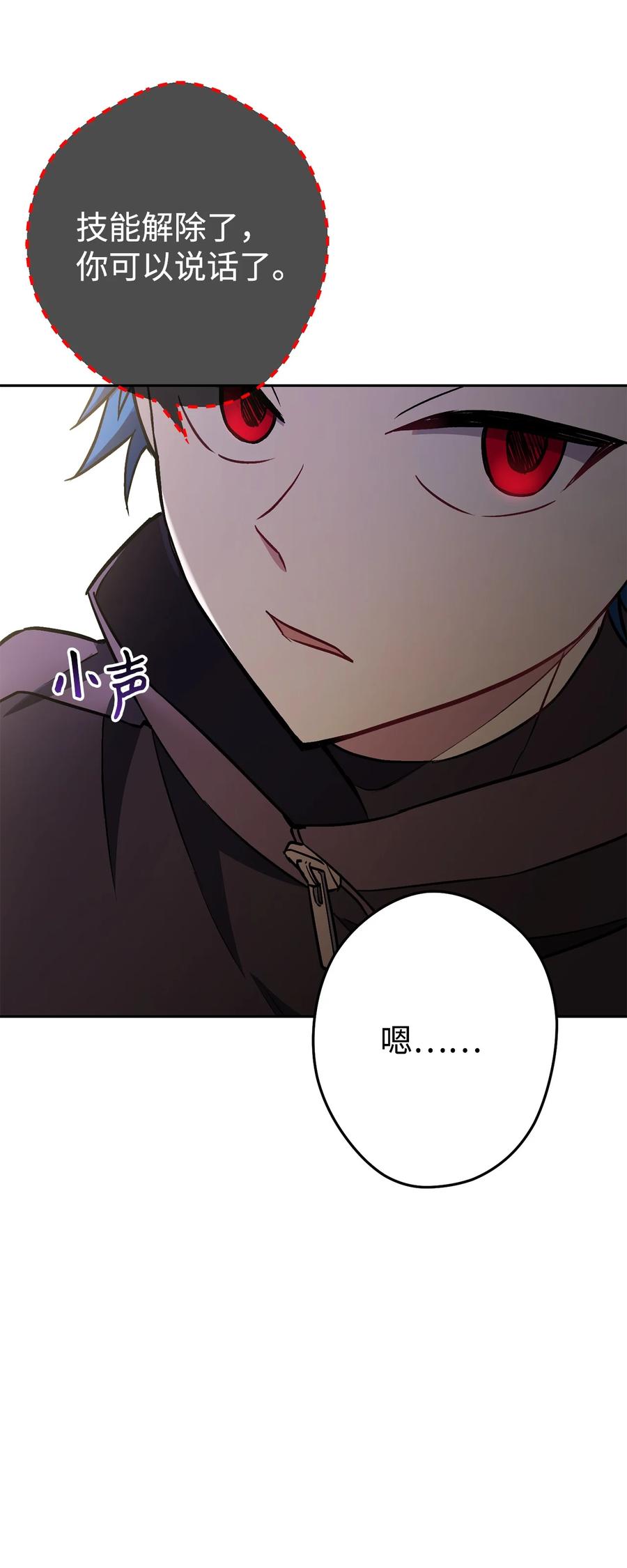 《死灵法师生存记》35 试探 第126页