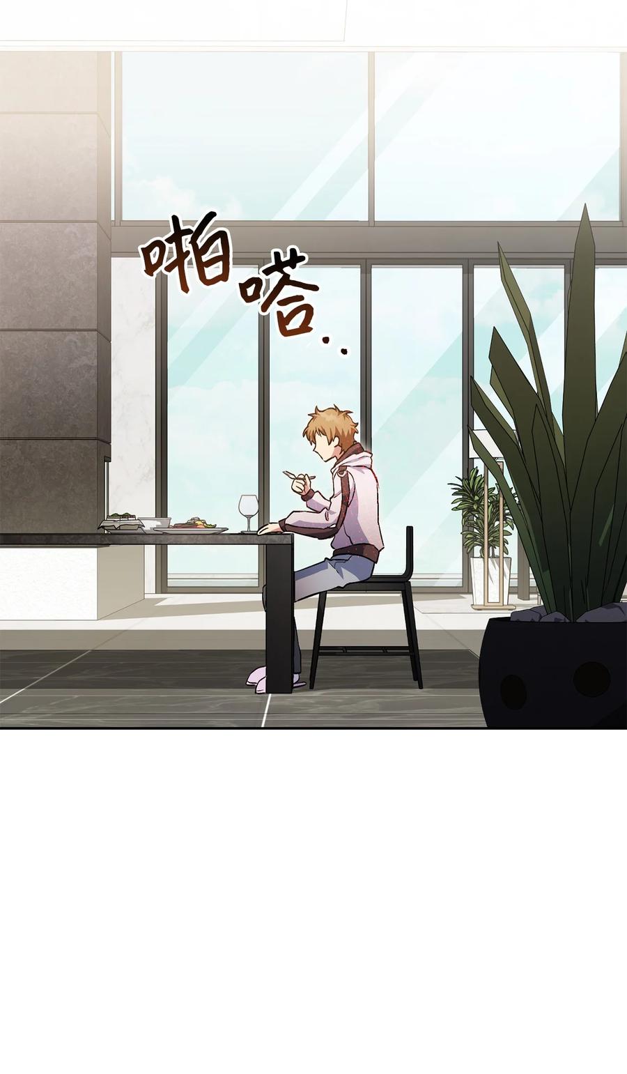 《死灵法师生存记》35 试探 第79页