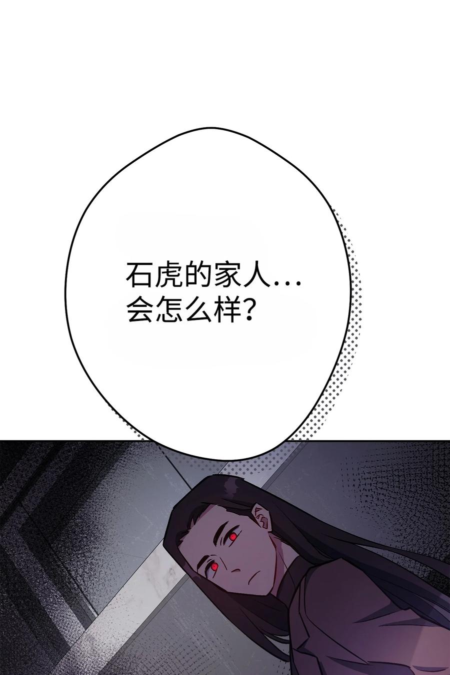《死灵法师生存记》35 试探 第68页