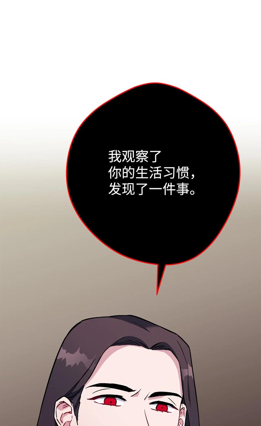 《死灵法师生存记》35 试探 第130页