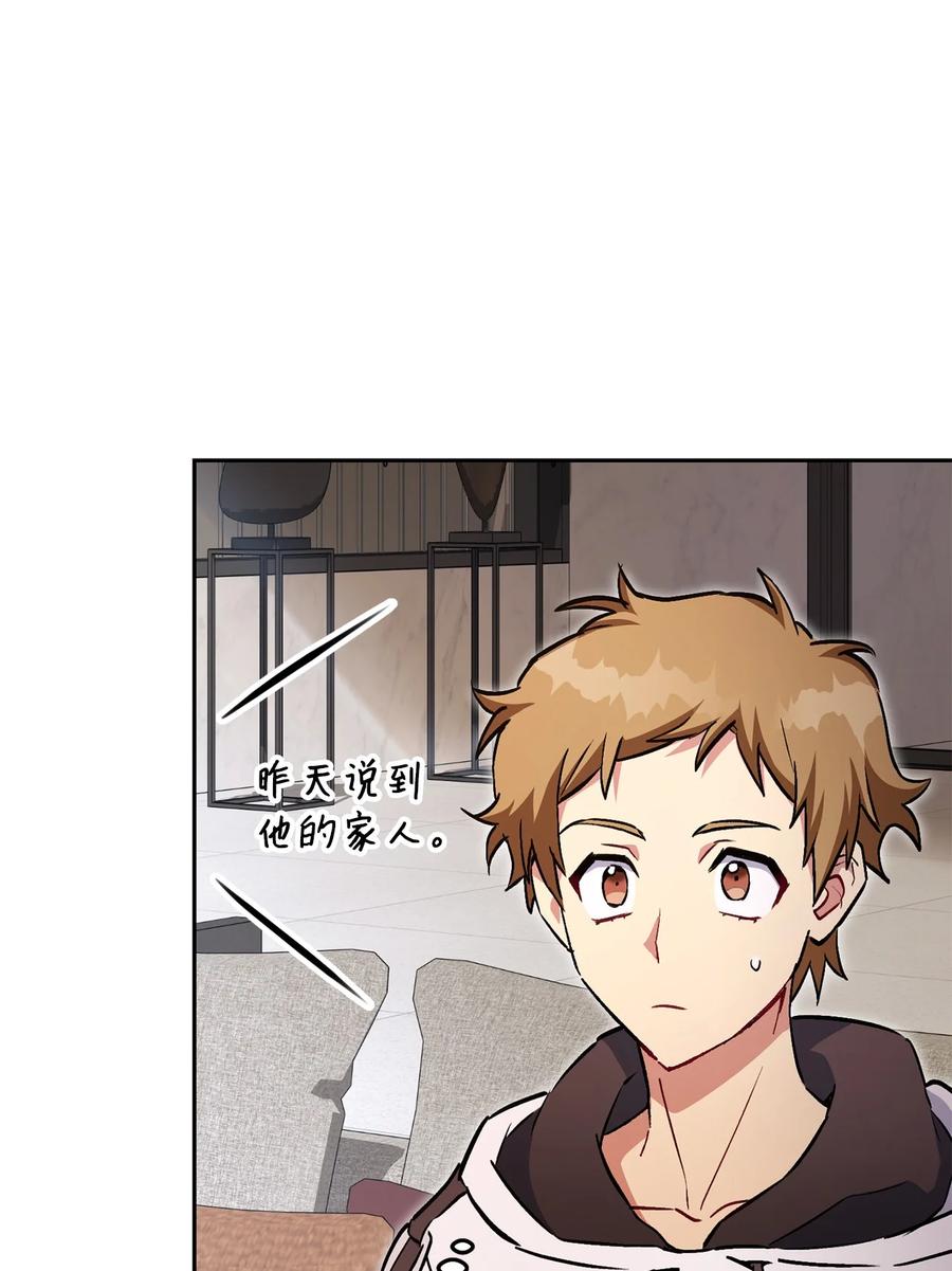 《死灵法师生存记》35 试探 第19页