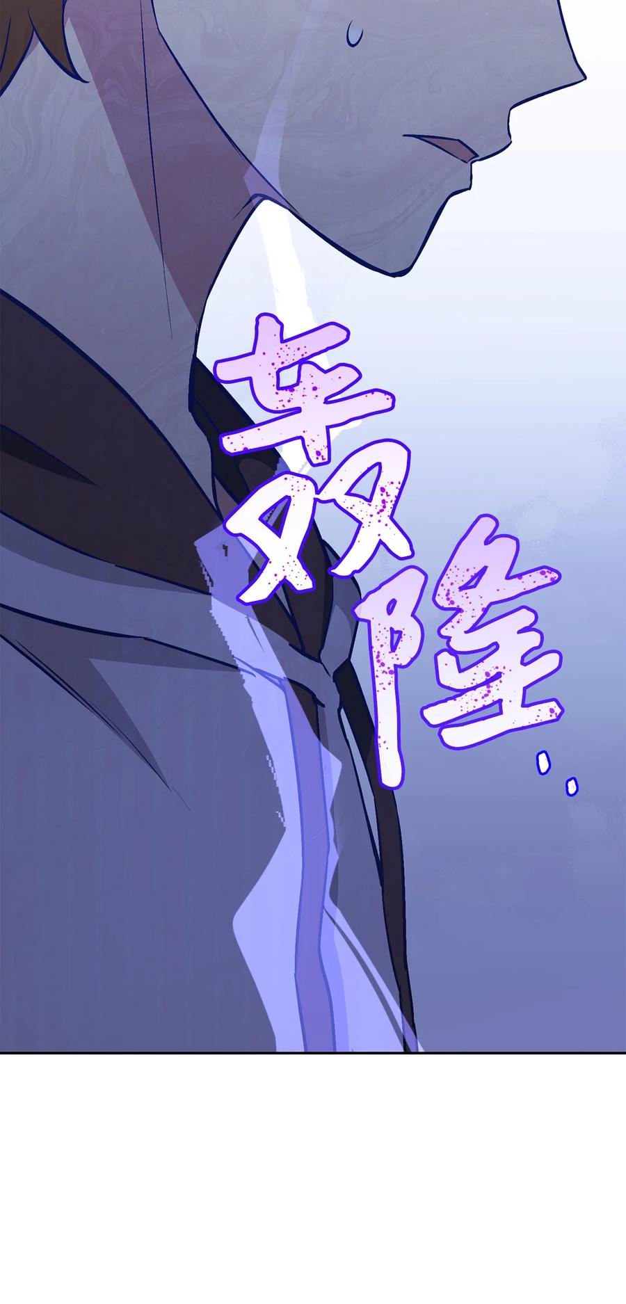 《死灵法师生存记》35 试探 第114页
