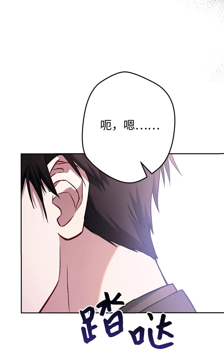 《死灵法师生存记》35 试探 第119页