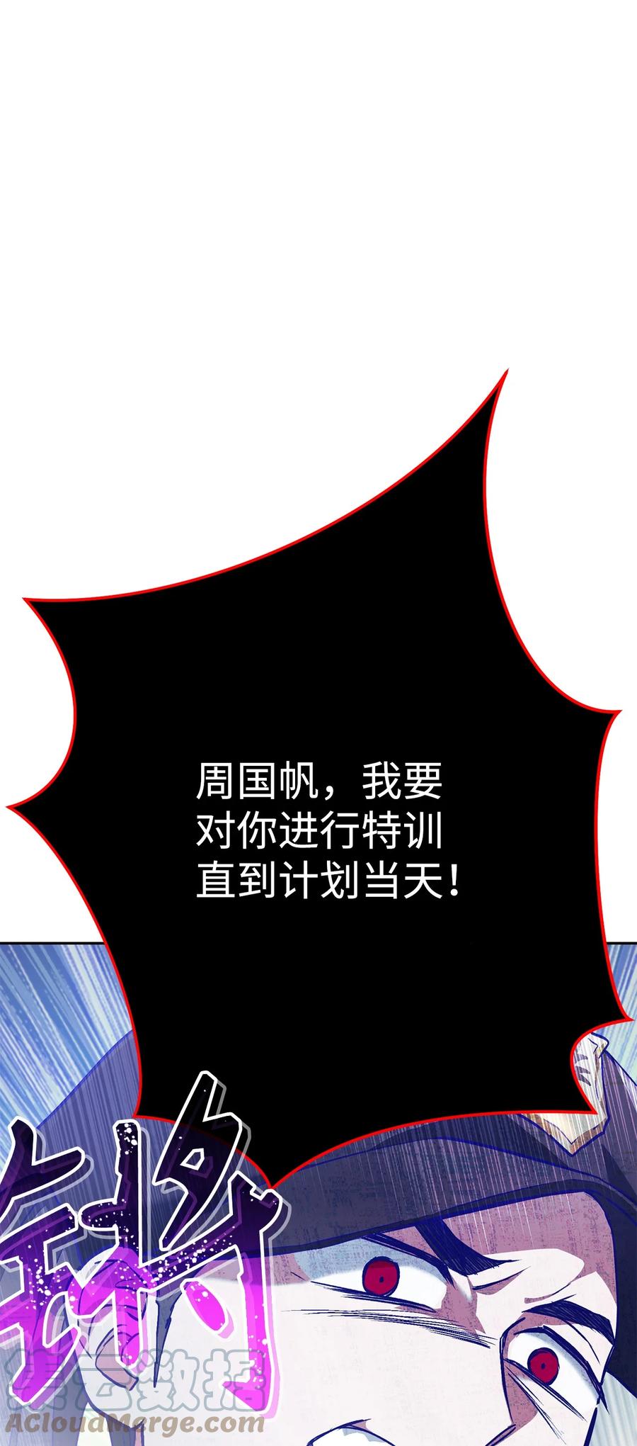 《死灵法师生存记》35 试探 第145页