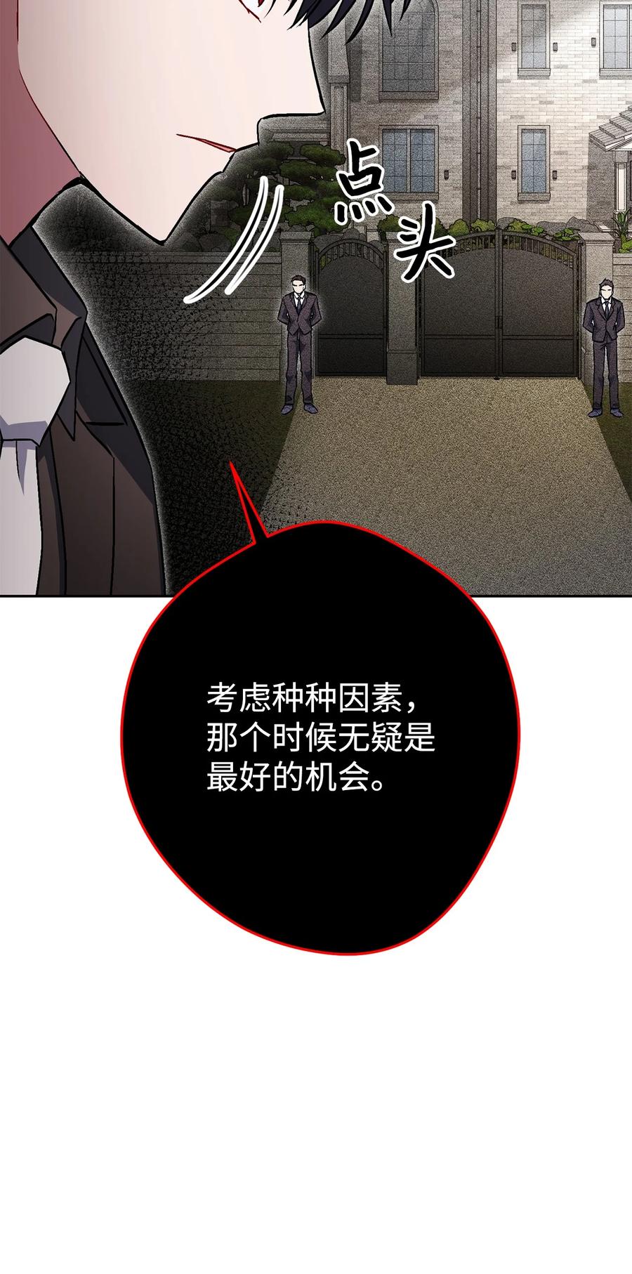 《死灵法师生存记》35 试探 第63页