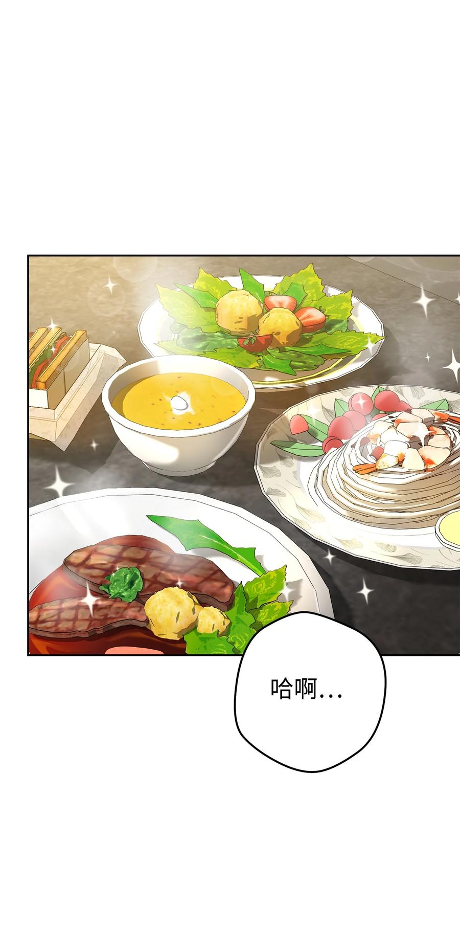 《死灵法师生存记》35 试探 第80页
