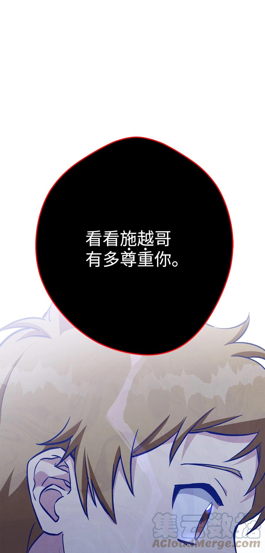 《死灵法师生存记》35 试探 第113页