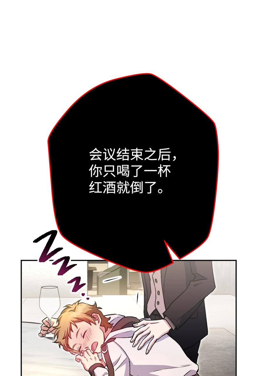 《死灵法师生存记》35 试探 第7页