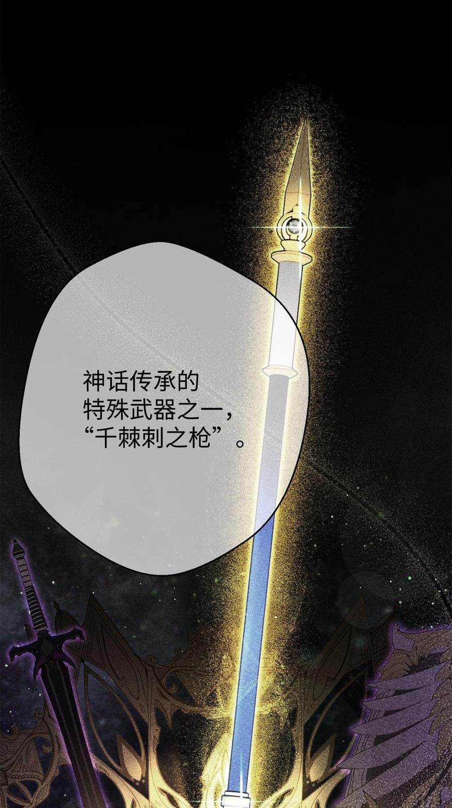 《死灵法师生存记》35 试探 第36页