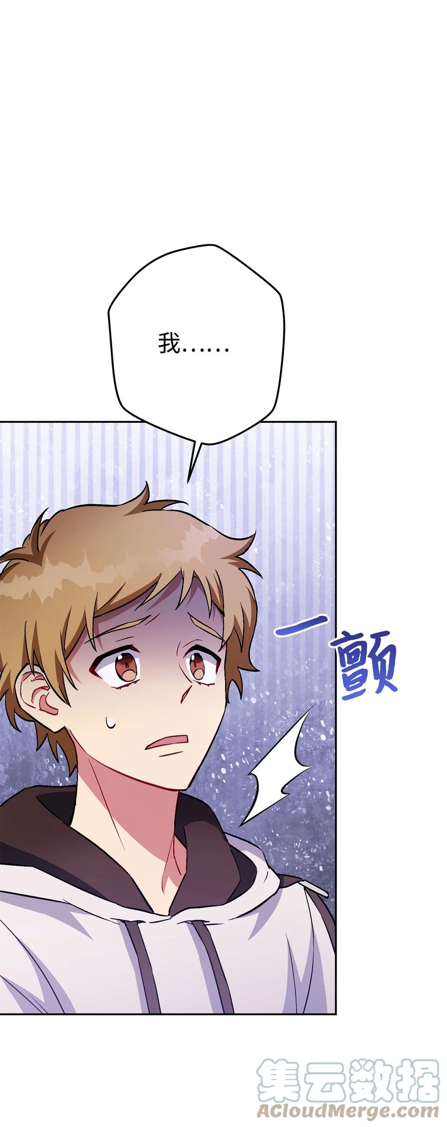 《死灵法师生存记》35 试探 第105页