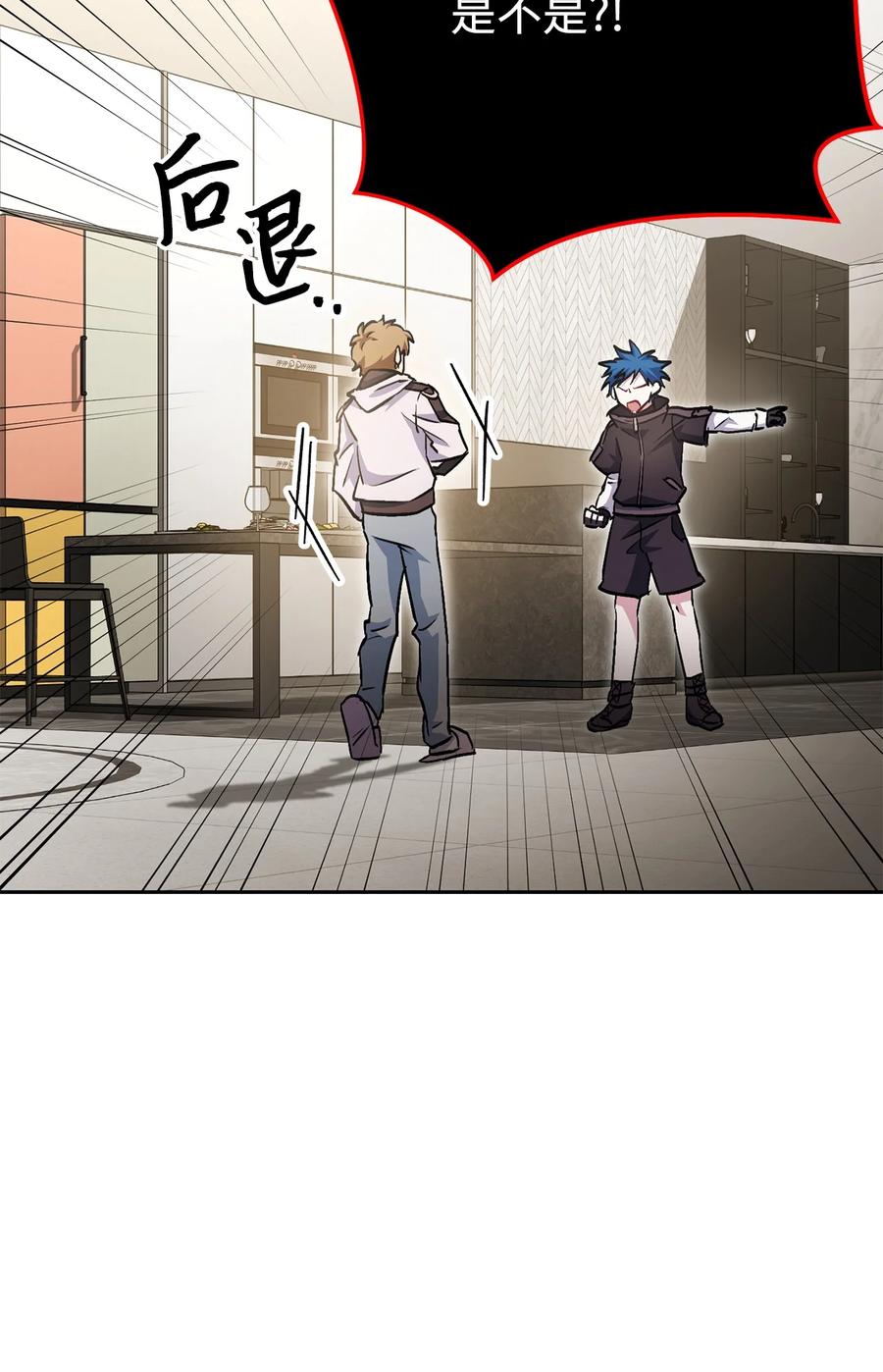 《死灵法师生存记》35 试探 第104页