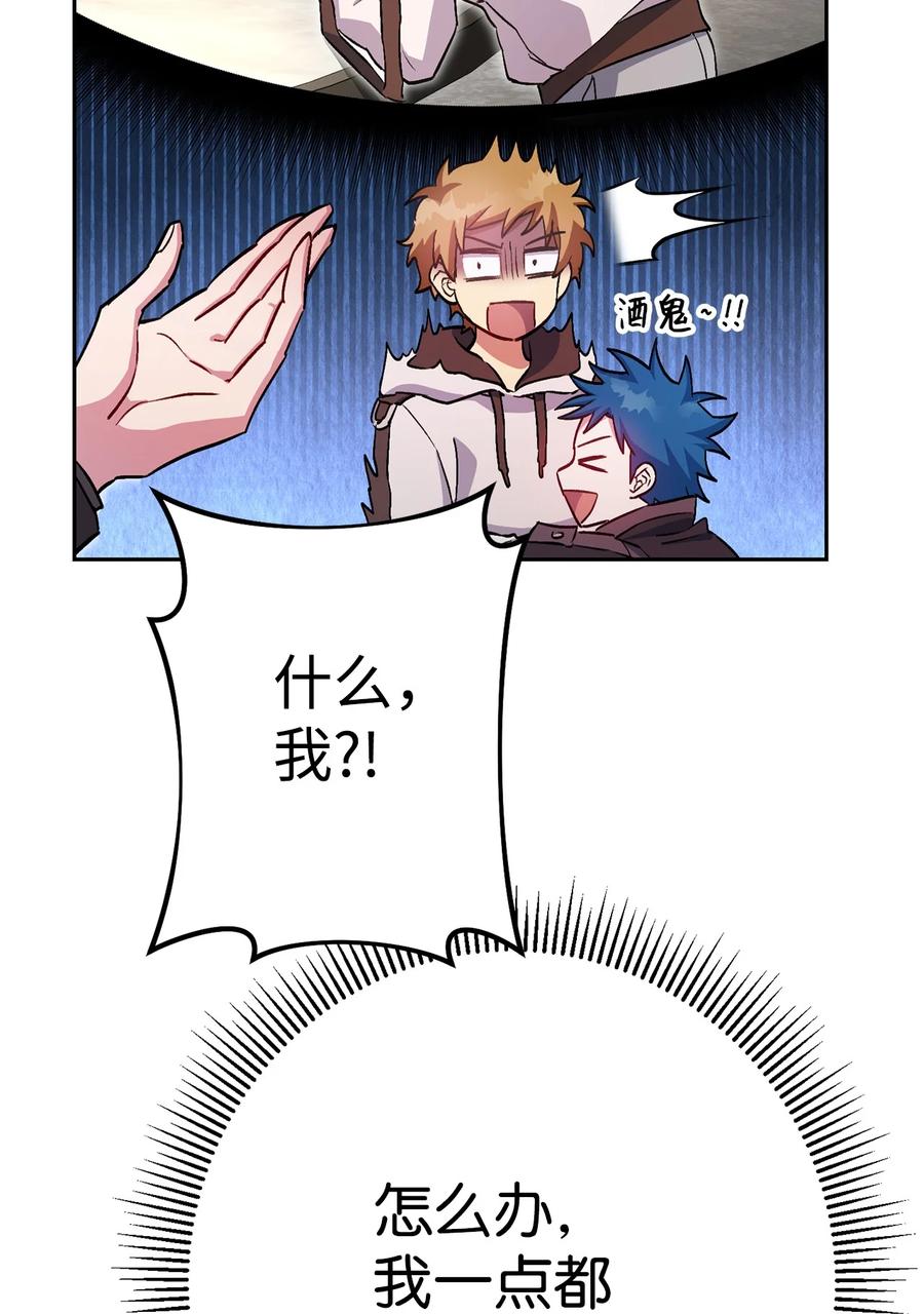《死灵法师生存记》35 试探 第8页