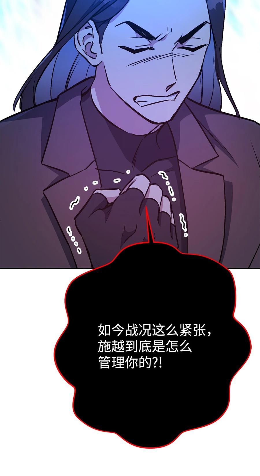 《死灵法师生存记》35 试探 第138页