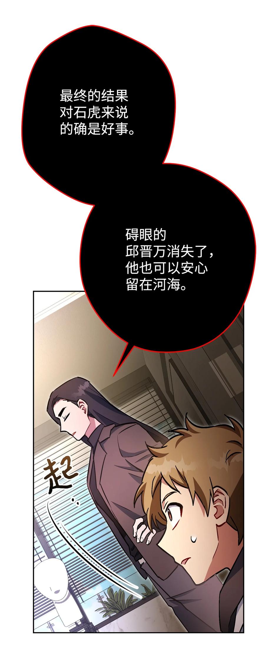 《死灵法师生存记》35 试探 第58页