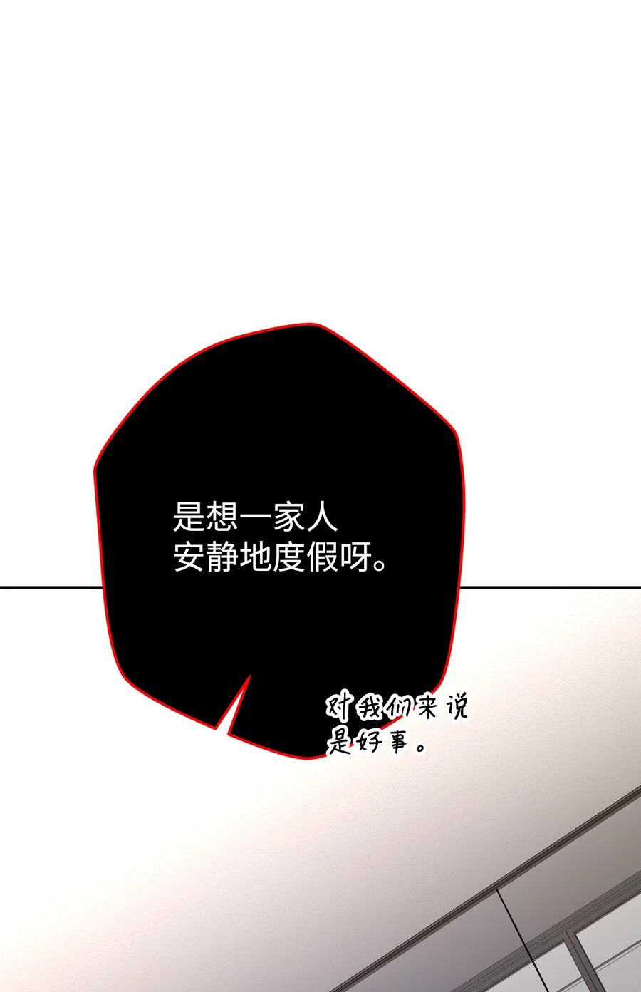 《死灵法师生存记》35 试探 第64页