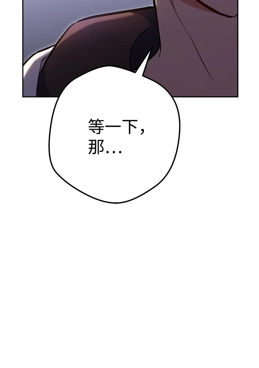 《死灵法师生存记》35 试探 第67页