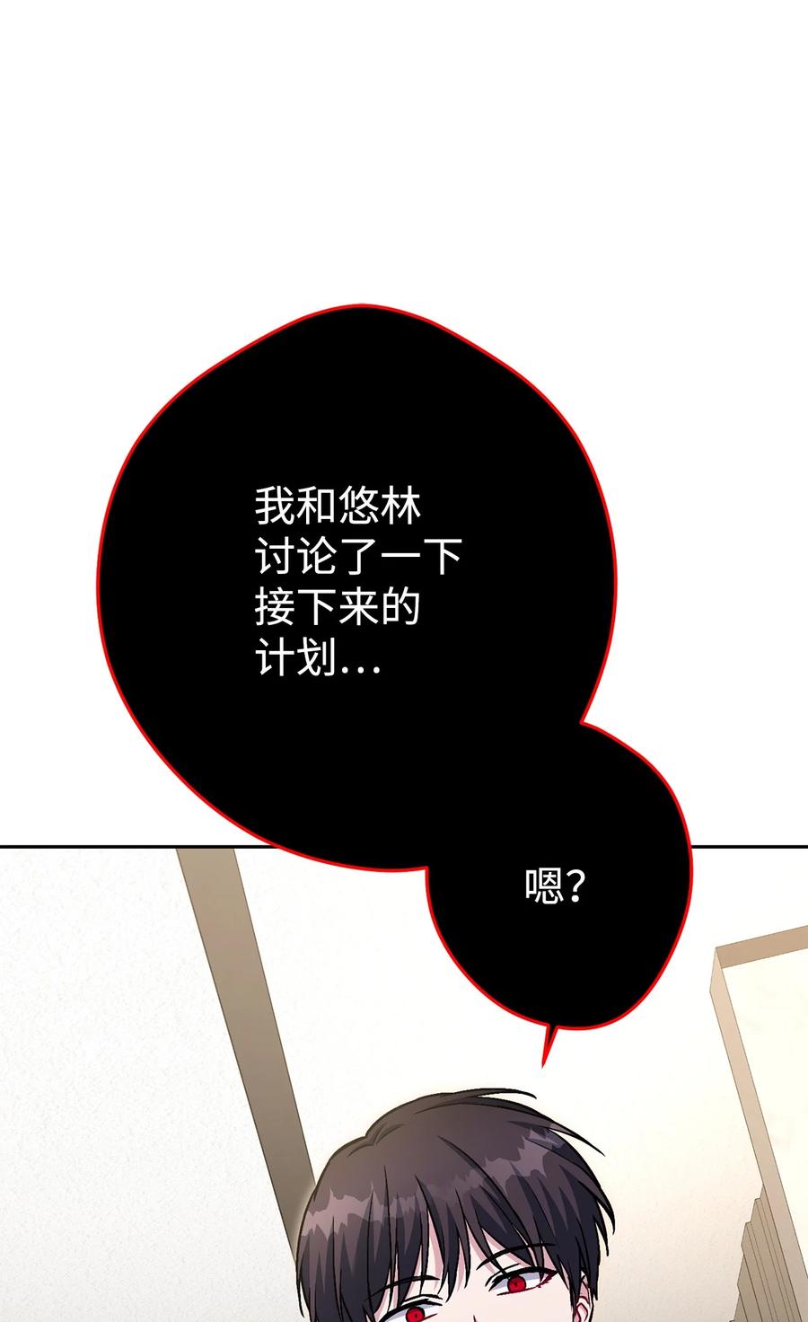 《死灵法师生存记》35 试探 第122页