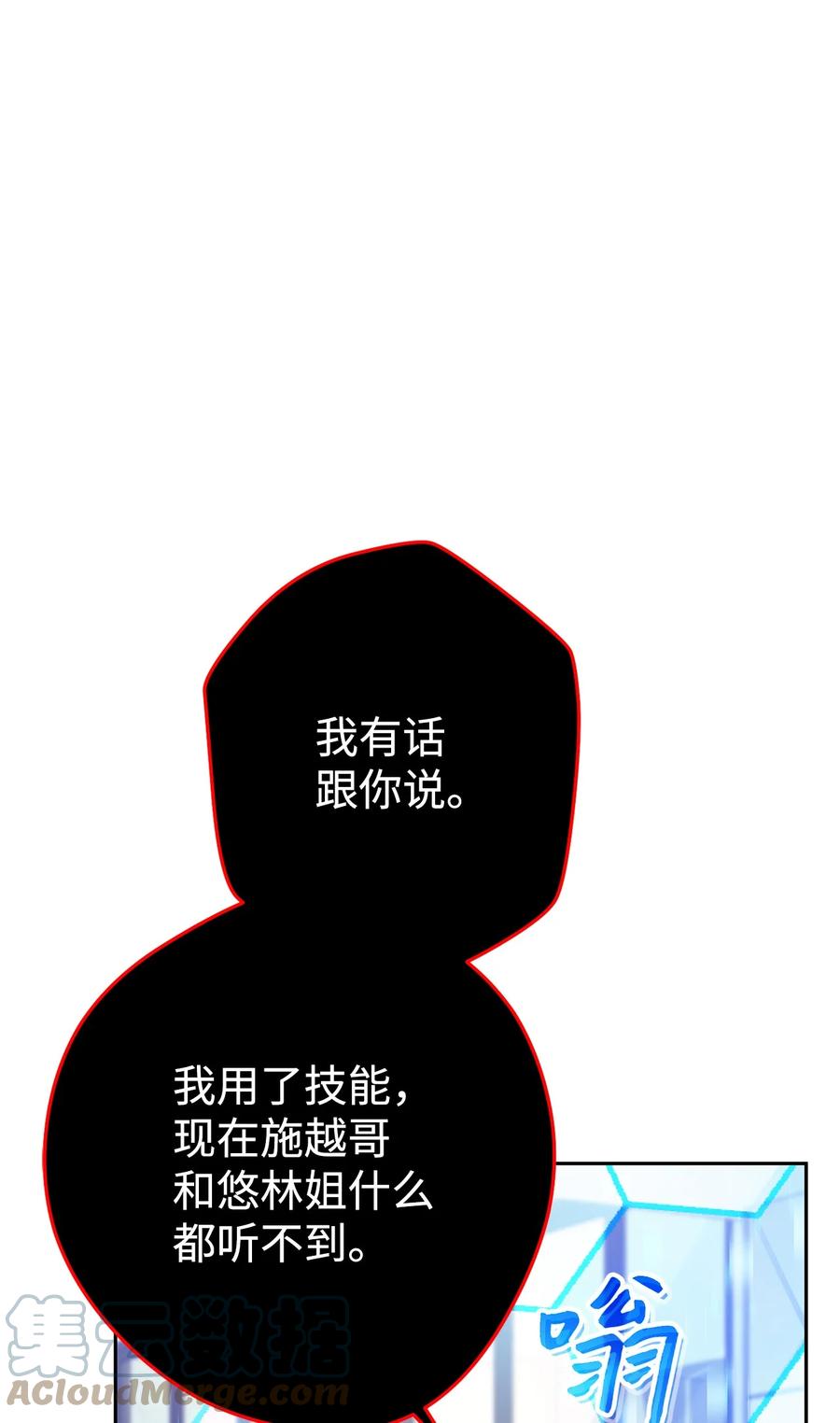 《死灵法师生存记》35 试探 第93页