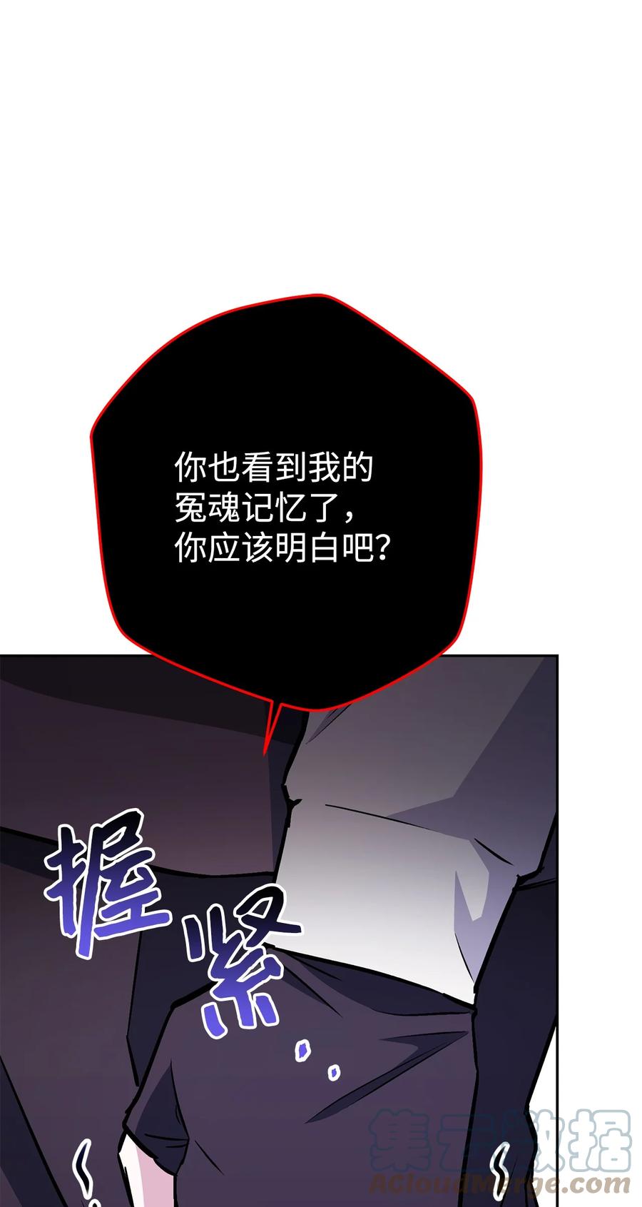 《死灵法师生存记》35 试探 第101页