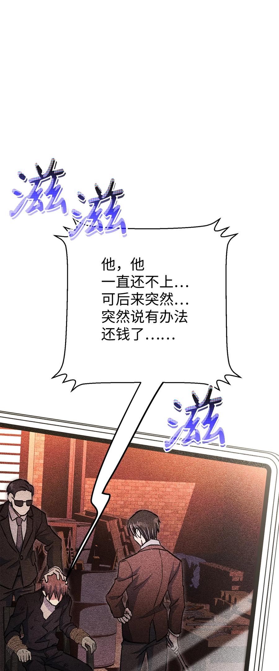 《死灵法师生存记》35 试探 第31页