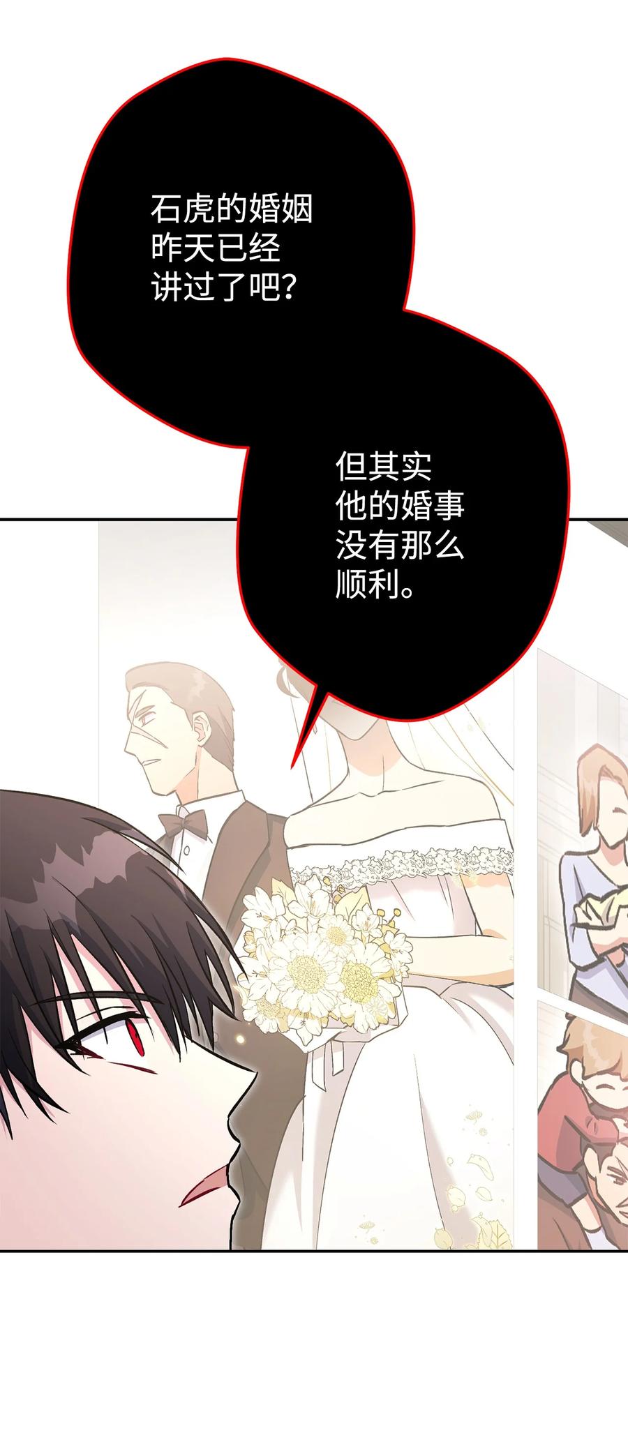 《死灵法师生存记》35 试探 第24页