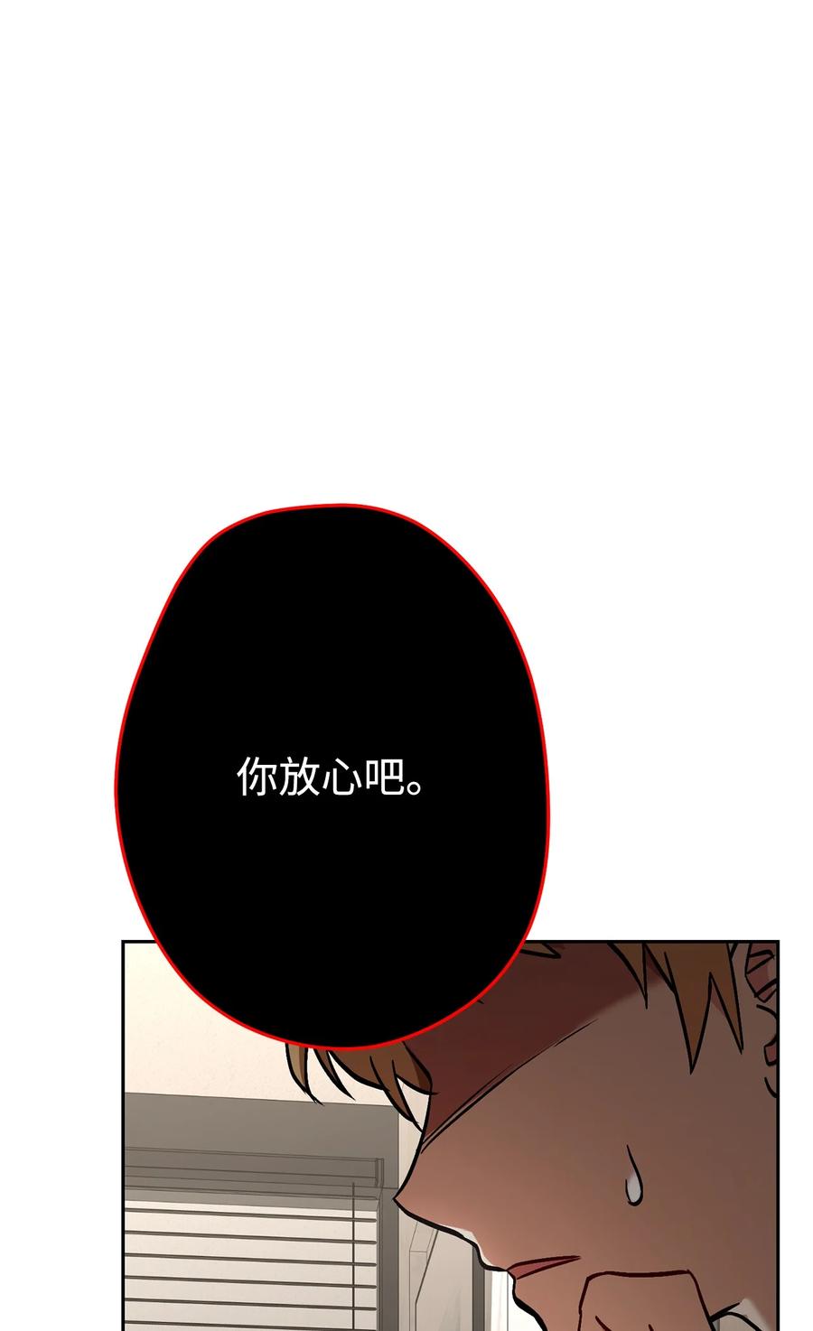 《死灵法师生存记》35 试探 第76页