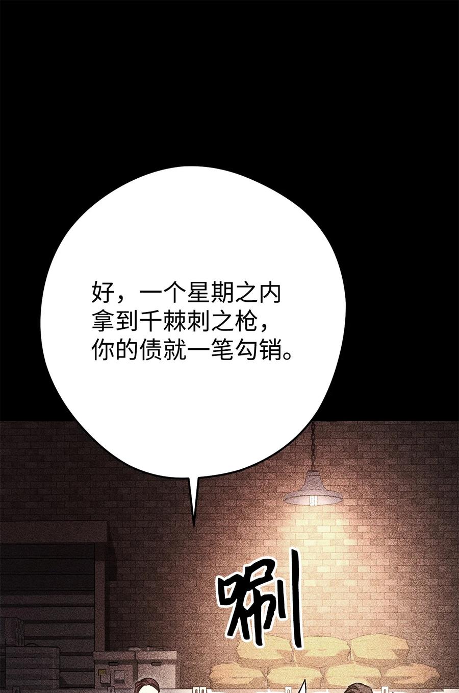 《死灵法师生存记》35 试探 第40页