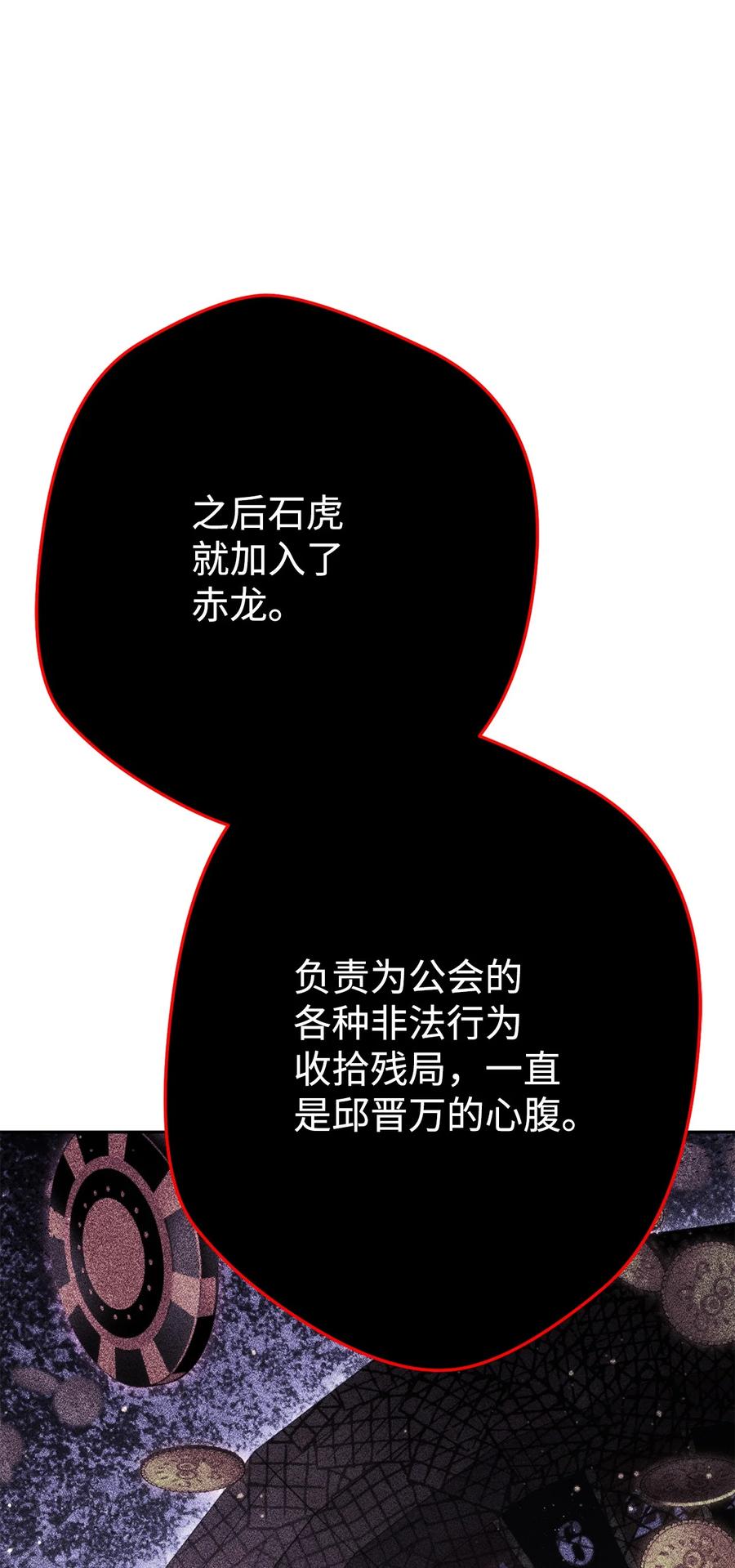 《死灵法师生存记》35 试探 第46页