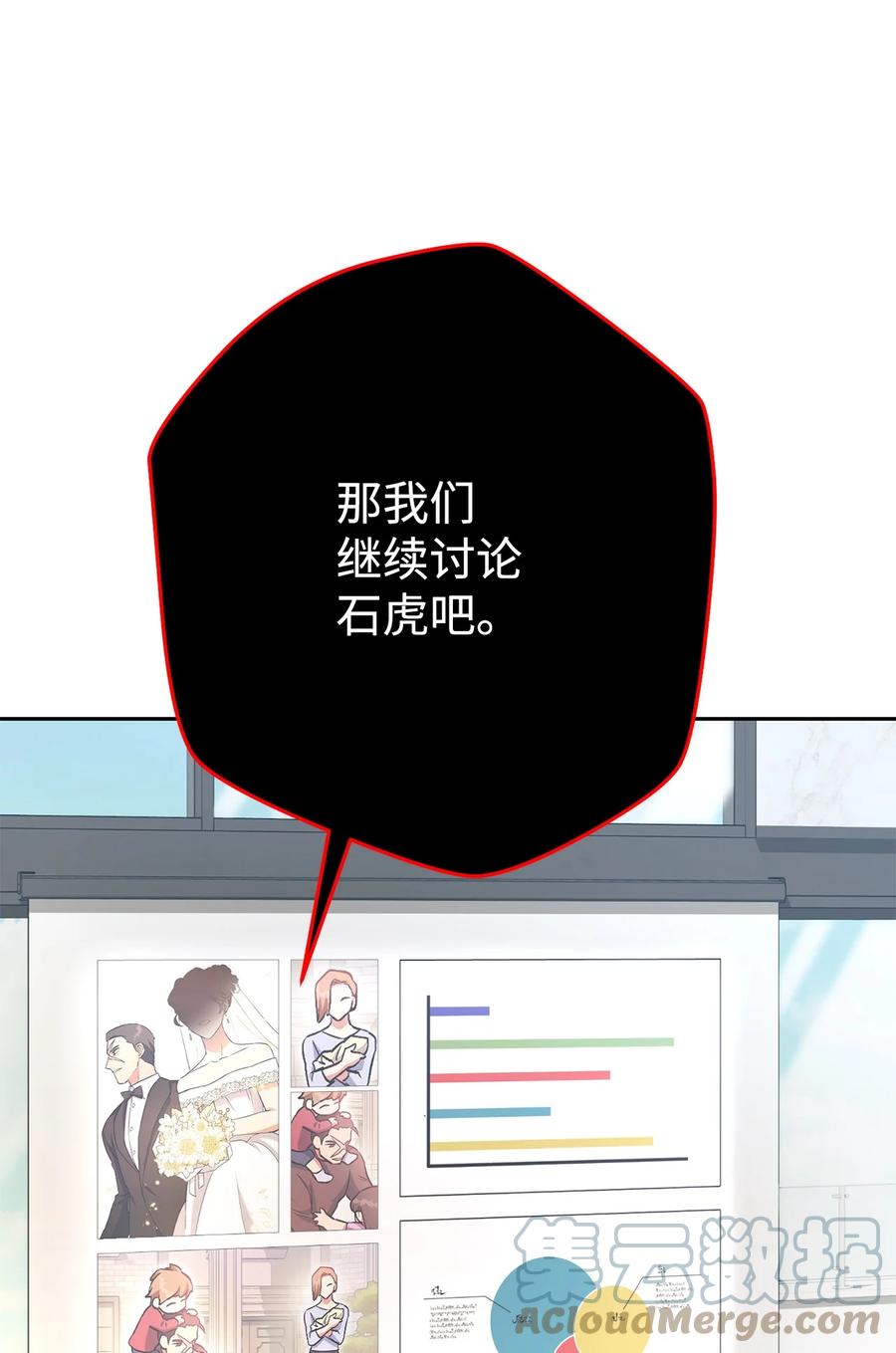 《死灵法师生存记》35 试探 第17页