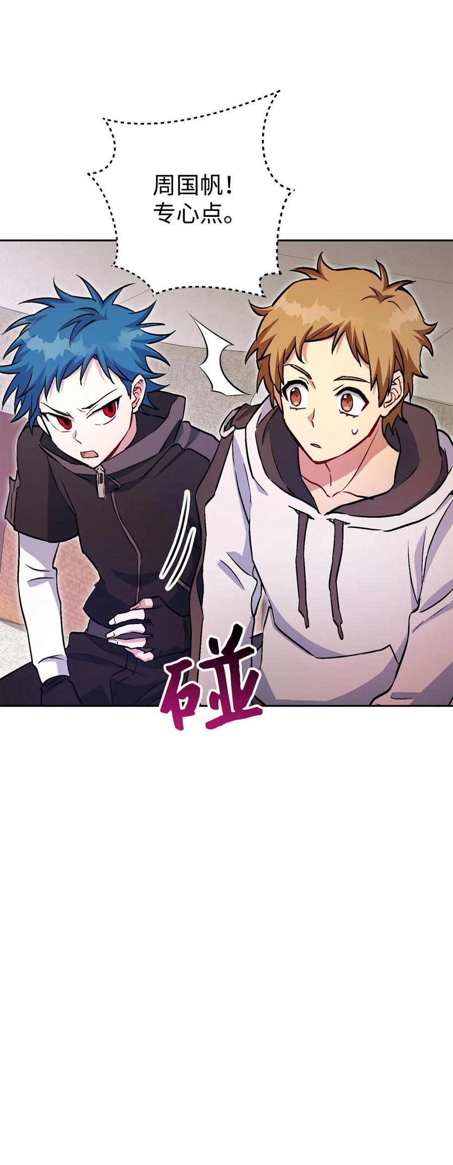 《死灵法师生存记》35 试探 第23页